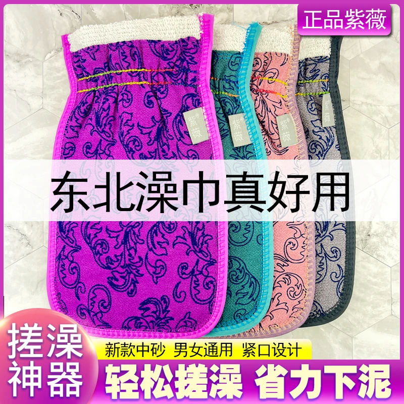 紫薇牌搓澡巾双面强力下灰不伤肤250D中砂沐浴清洗搓后背不疼男女