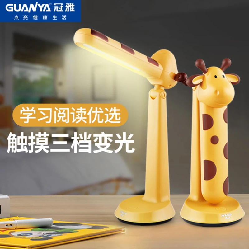 冠雅led台灯卡通儿童学习专用学生床头卧室宿舍写字桌护眼灯D438