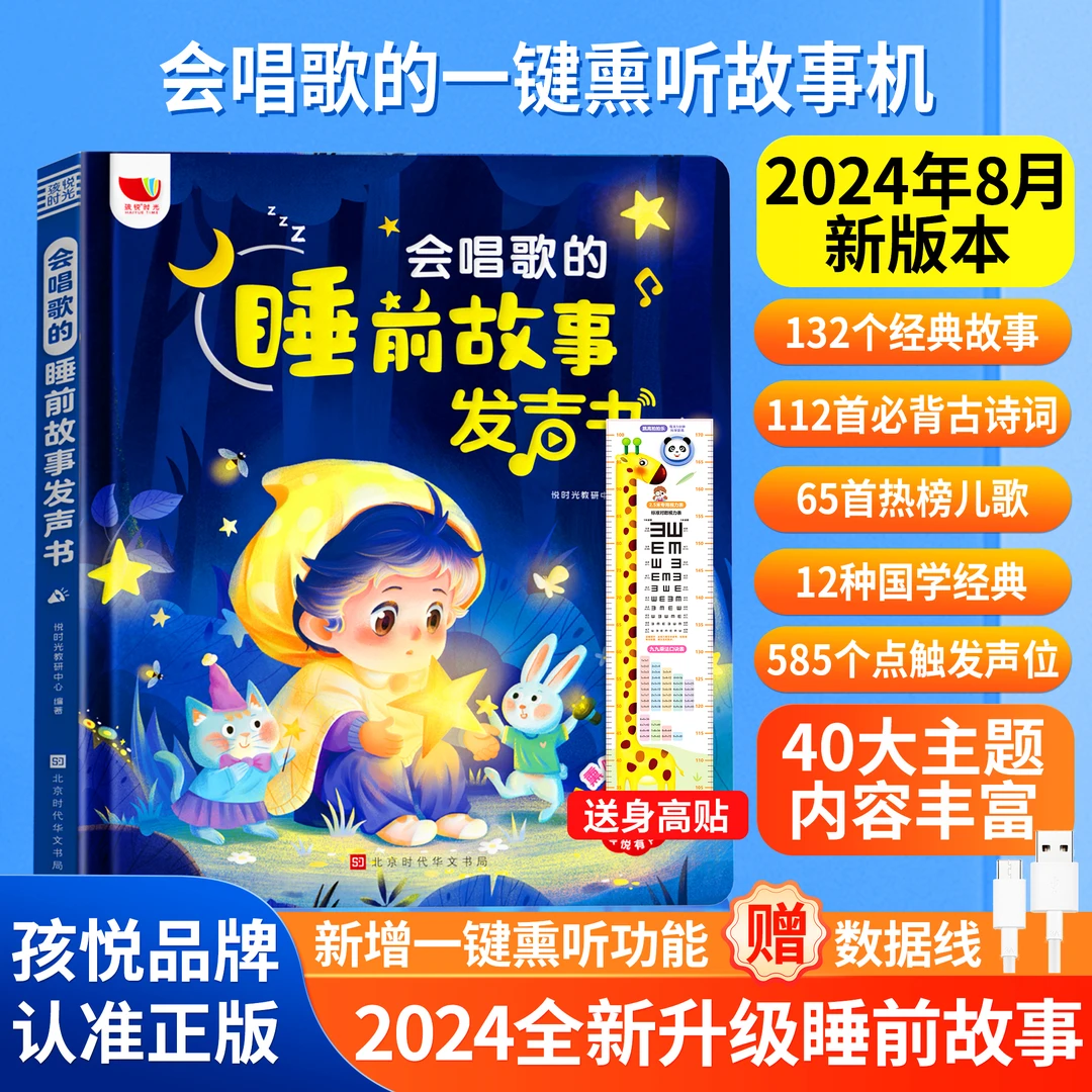 孩悦早教点读书幼儿早教学习机有声启蒙趣味早教学习机宝宝故事机