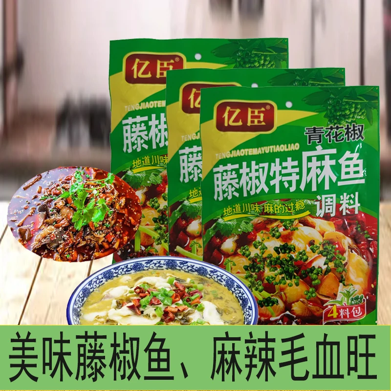 亿臣藤椒鱼特麻鱼调味料正宗川味香辣水煮鱼鲜香家用涮火锅食材