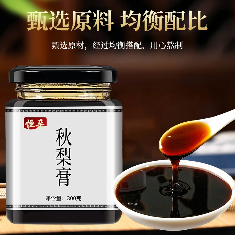恒朵恒朵秋梨膏 鲜果冲饮 甄选古法熬制 两罐装