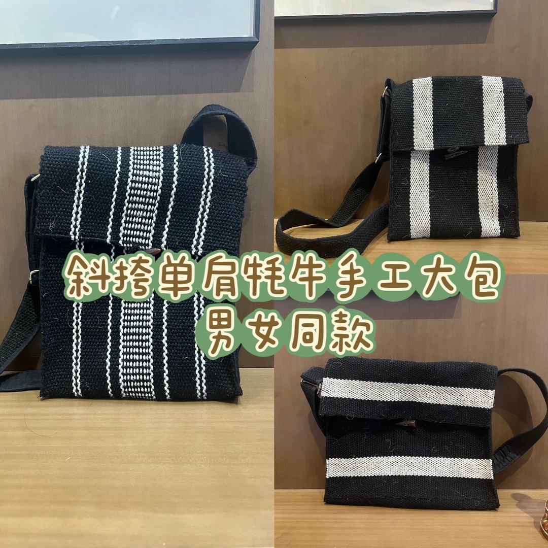 藏博手工编织民族风纯手工牦牛毛斜跨单间背包男女同款