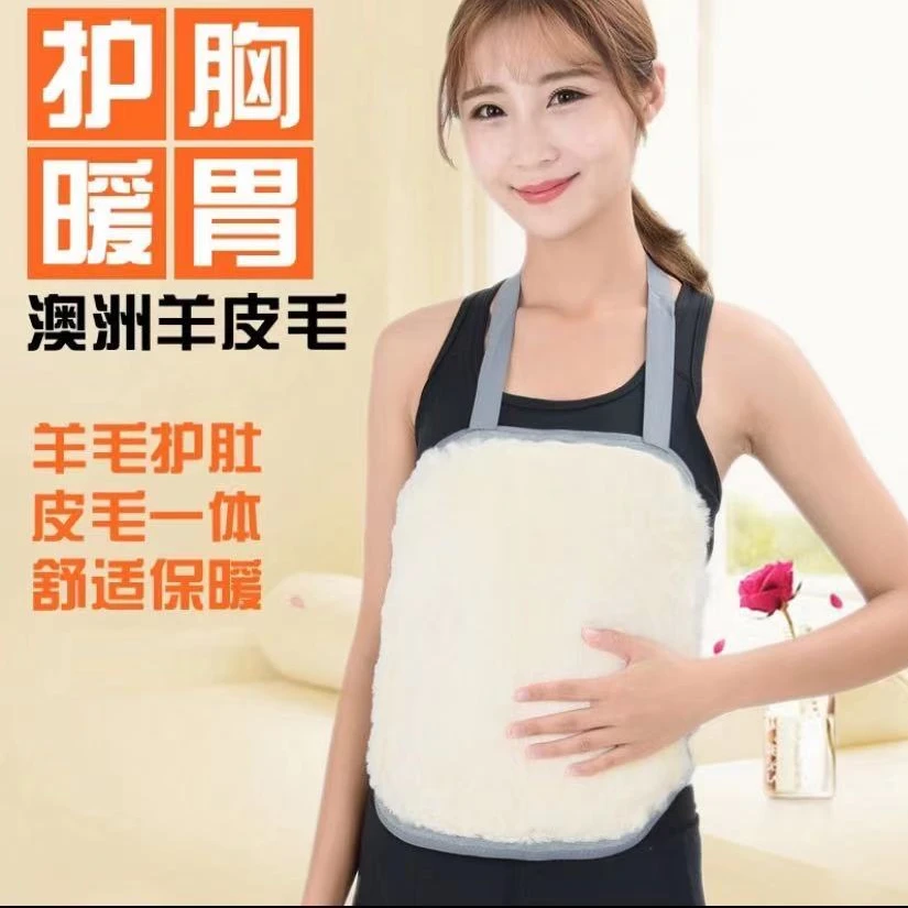 保暖护胃护肚男女通用皮毛一体羊毛护胸暖宫束身防寒