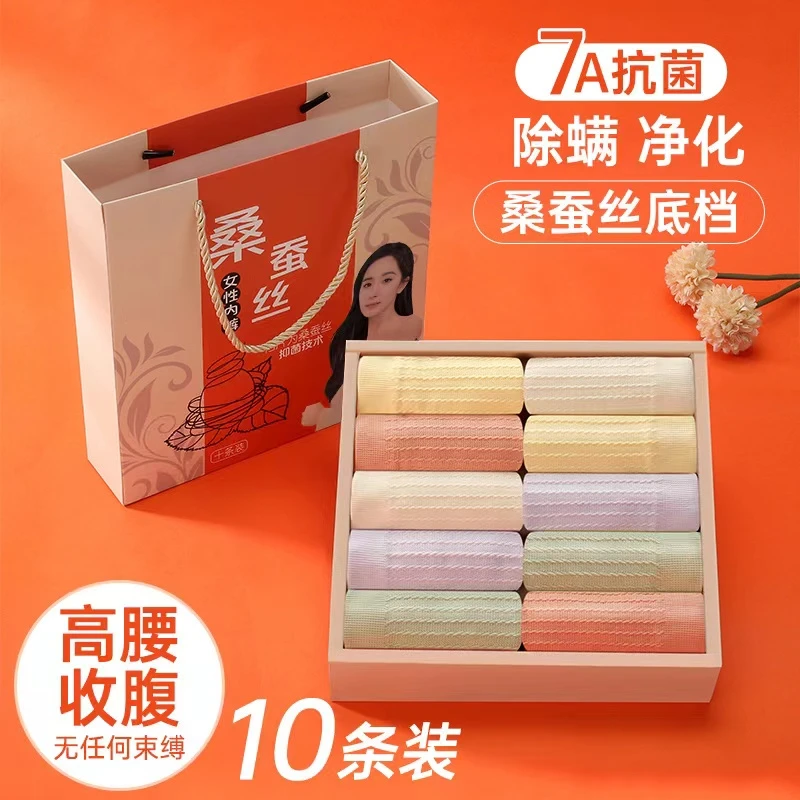 【工厂上新】10条礼盒装7A抑菌除螨净化光变高腰收腹女士内裤舒适1