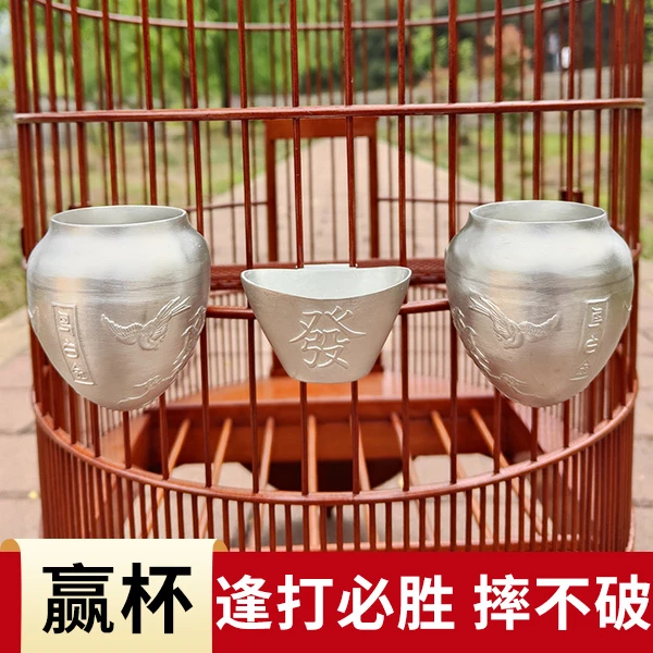 鸟白金赢杯（画眉鸟食杯）