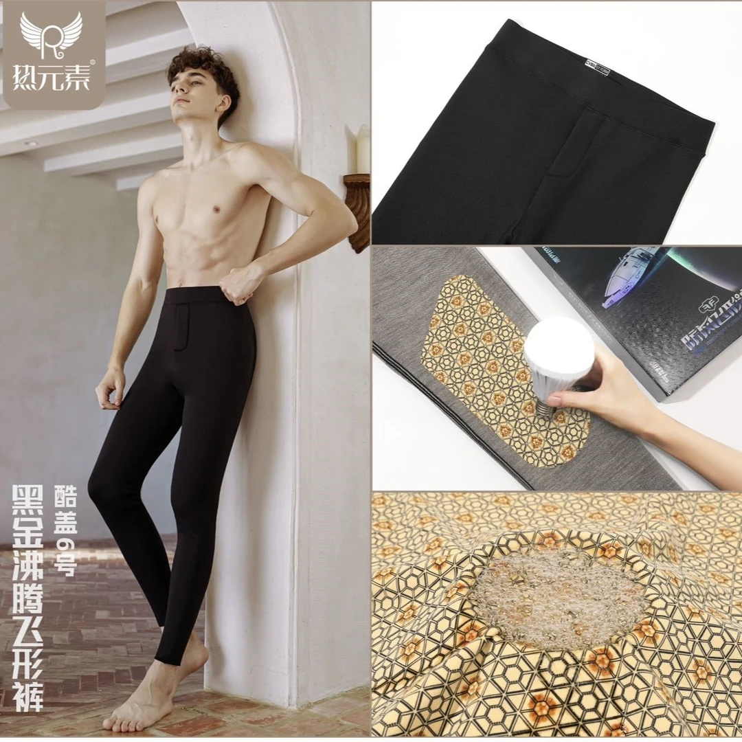 男士黑金沸腾飞形裤加厚防风裤恒温锁暖护膝热元素保暖裤   23138