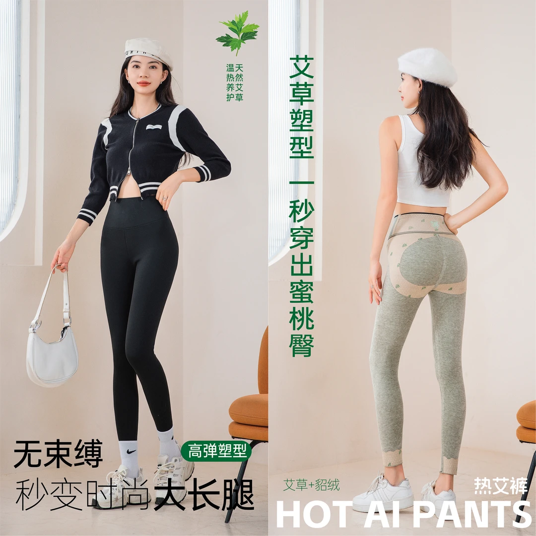 【貂绒热艾裤】高腰打底裤运动瑜伽百搭紧身外穿提臀加绒芭比裤2451