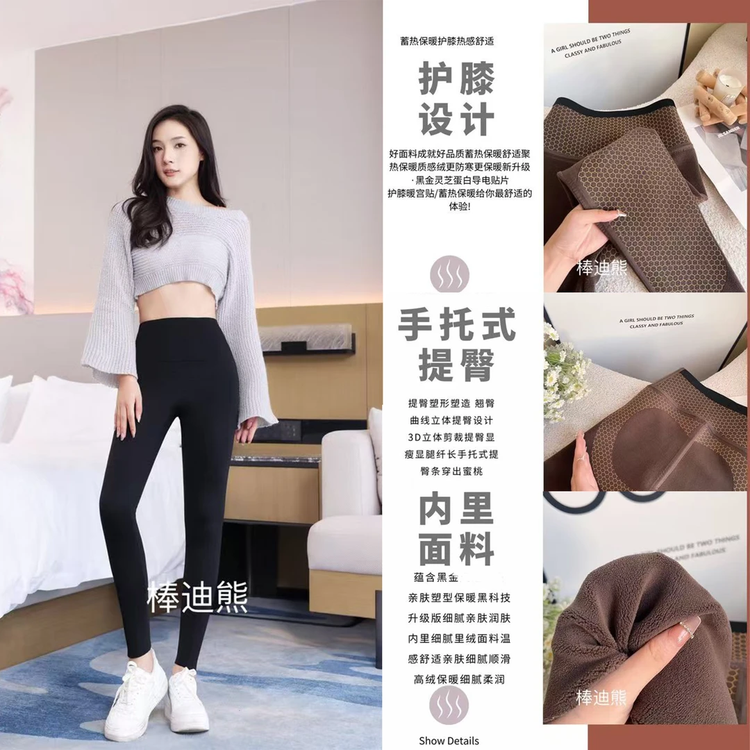 【鱼子酱】加绒加厚打底裤柔软舒适高腰外穿无痕秋冬ol芭比裤 881