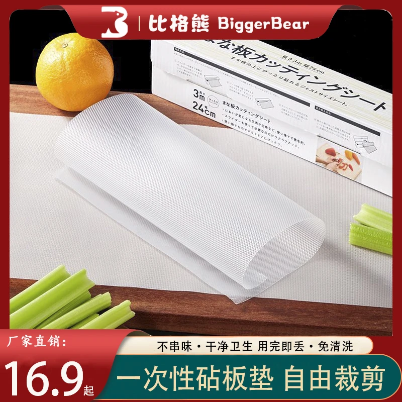 一次性砧板家用切肉切水果辅食加厚砧板垫干净卫生便携式可裁剪