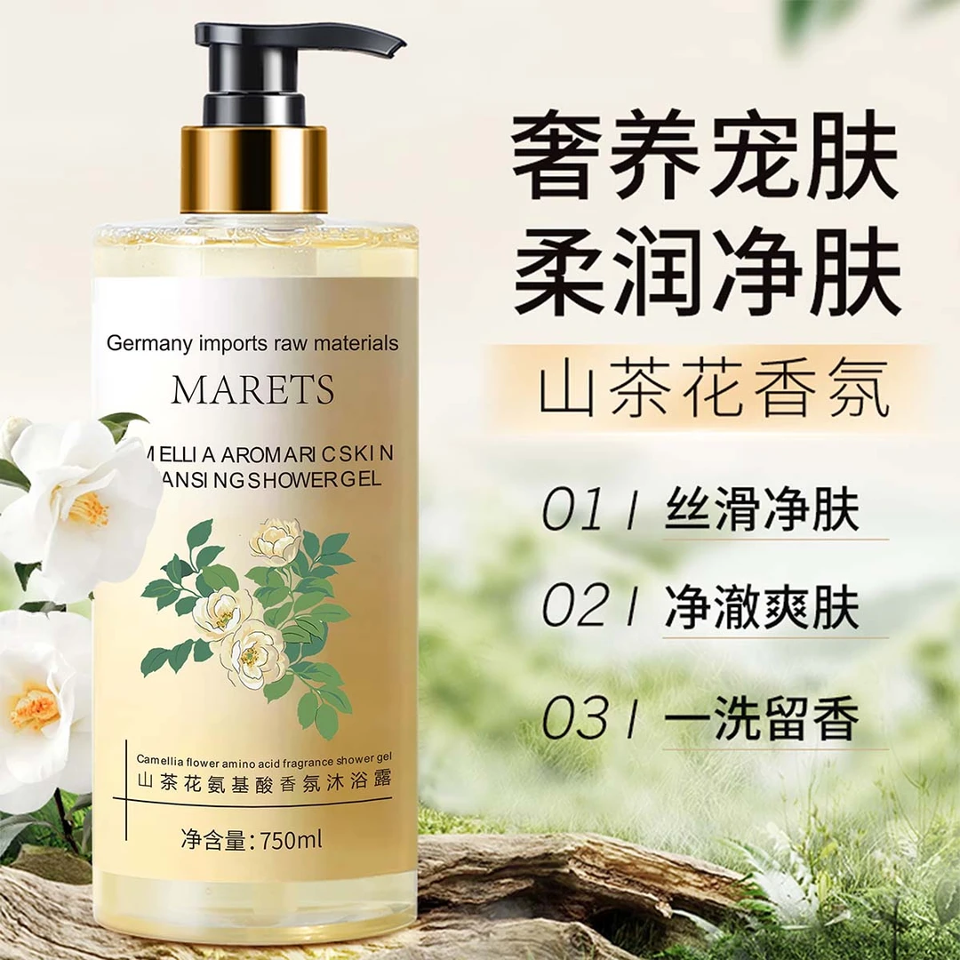 【750ml大瓶装】山茶花沐浴露持久留香补水保湿清洁香水型男女士