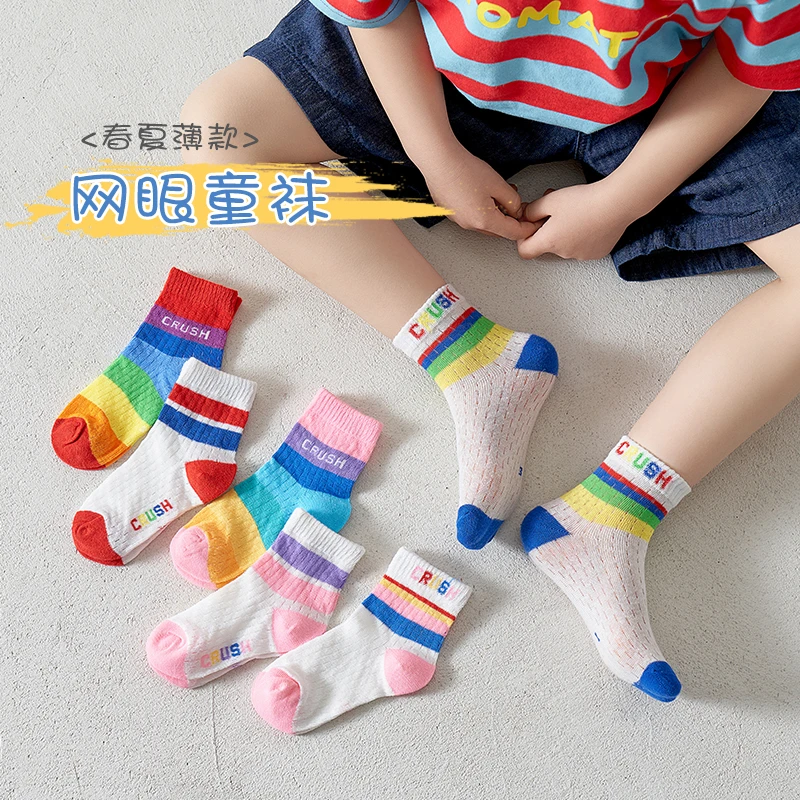 儿童袜子夏季薄款女童袜子透气男童袜子吸汗宝宝袜子网眼彩虹袜子