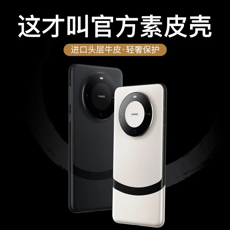 适用于华为mate60pro手机壳新款素皮mate60手机套超薄镜头全包