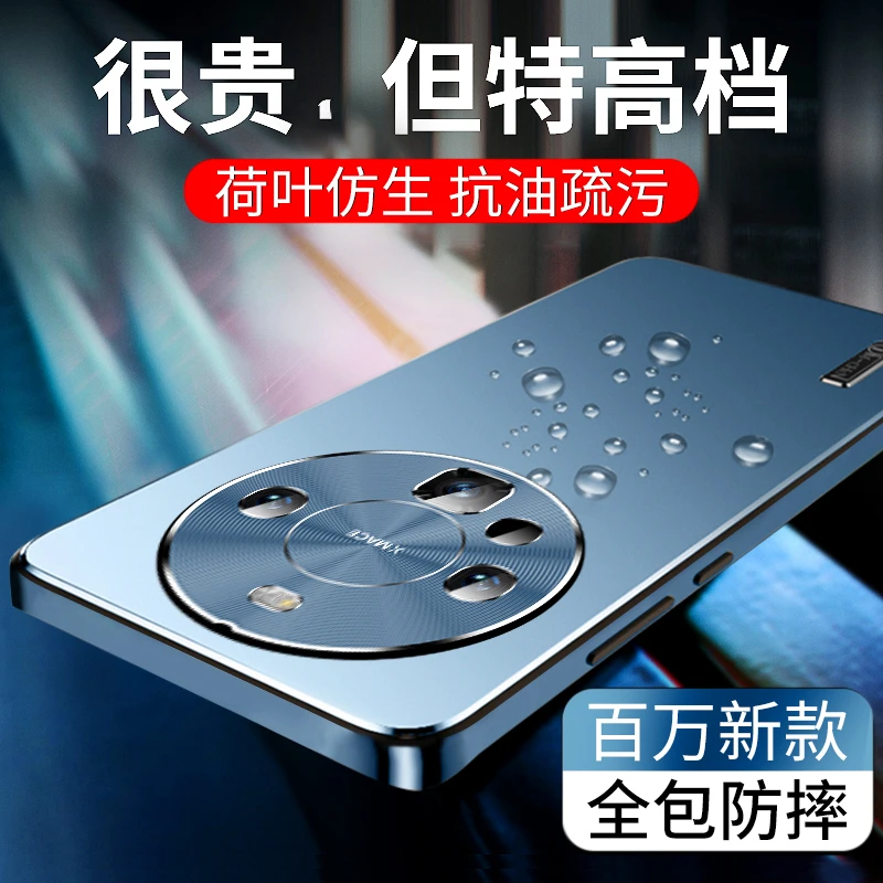 防指纹适用华为mate60pro手机壳mate60新款60pro+全包防摔高级感
