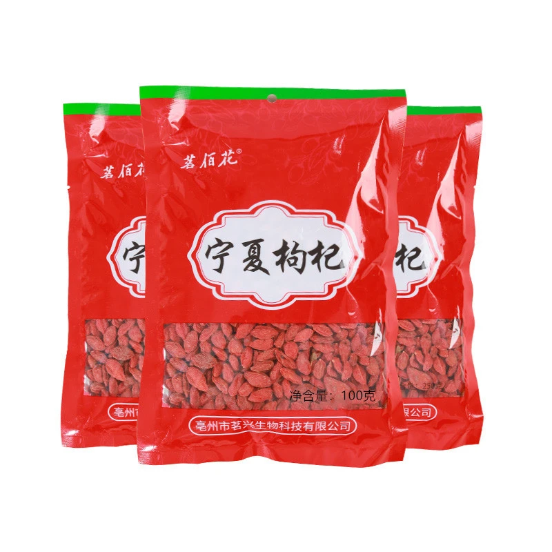 厂家直供宁夏枸杞100g/袋枸杞子新货枸杞子宁夏红枸杞手工晾晒