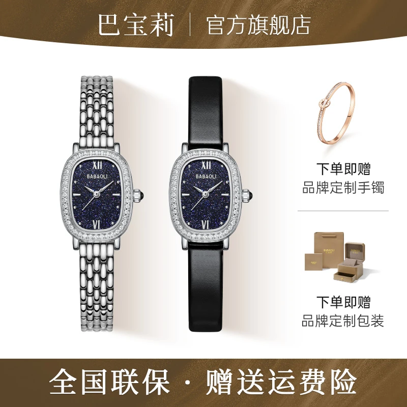 【正品上新】倾城小可可星空手表方盘时尚气质奢华防水腕表6533