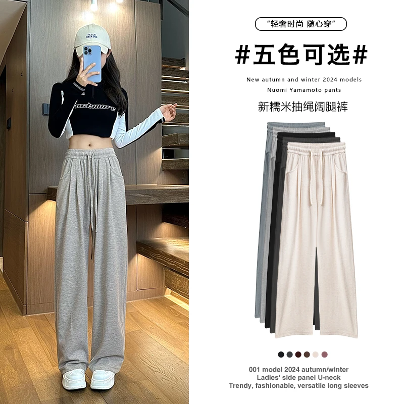 2025早秋糯米溜溜裤高腰垂感窄版宽松直筒百搭慵懒显瘦阔腿裤女