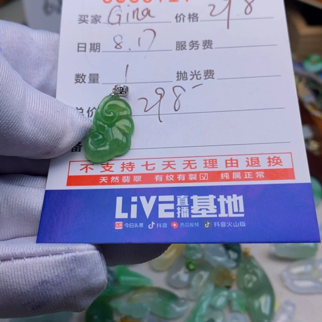 【闪购商品】翡翠颈饰未镶嵌?***a翡翠