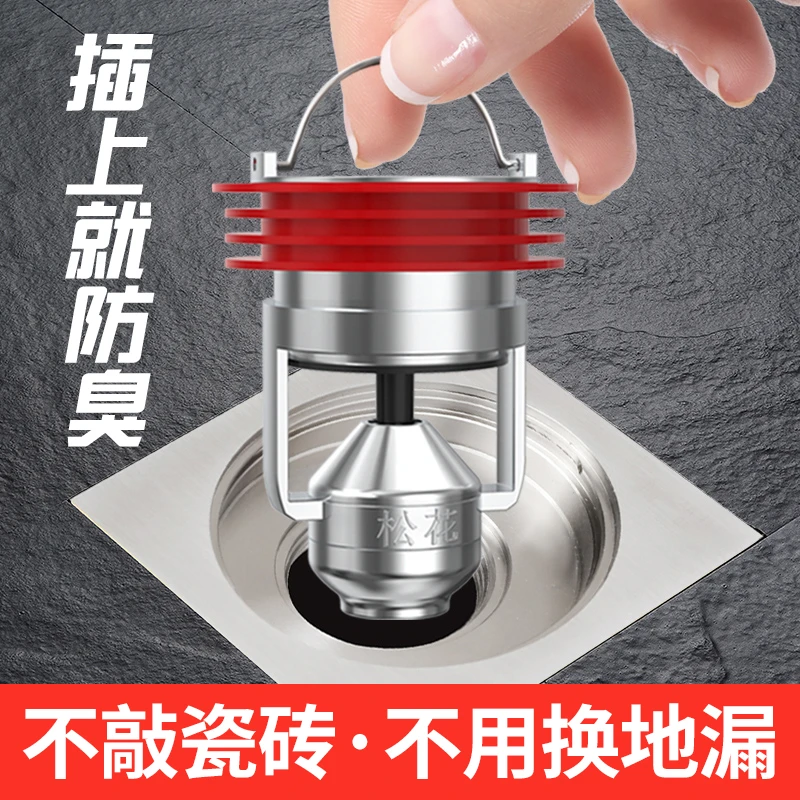 松花磁悬浮地漏芯铜防臭器卫生间下水道防臭防反味神器厕所防虫盖