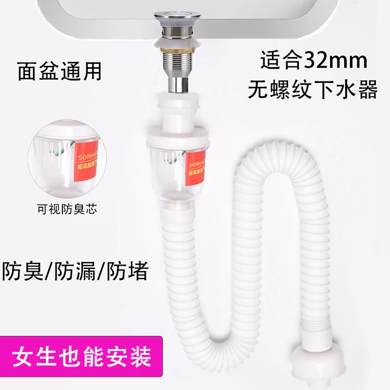 松花洗手盆下水管防臭道面盆洗脸盆墙排下水器排水管台盆池软管
