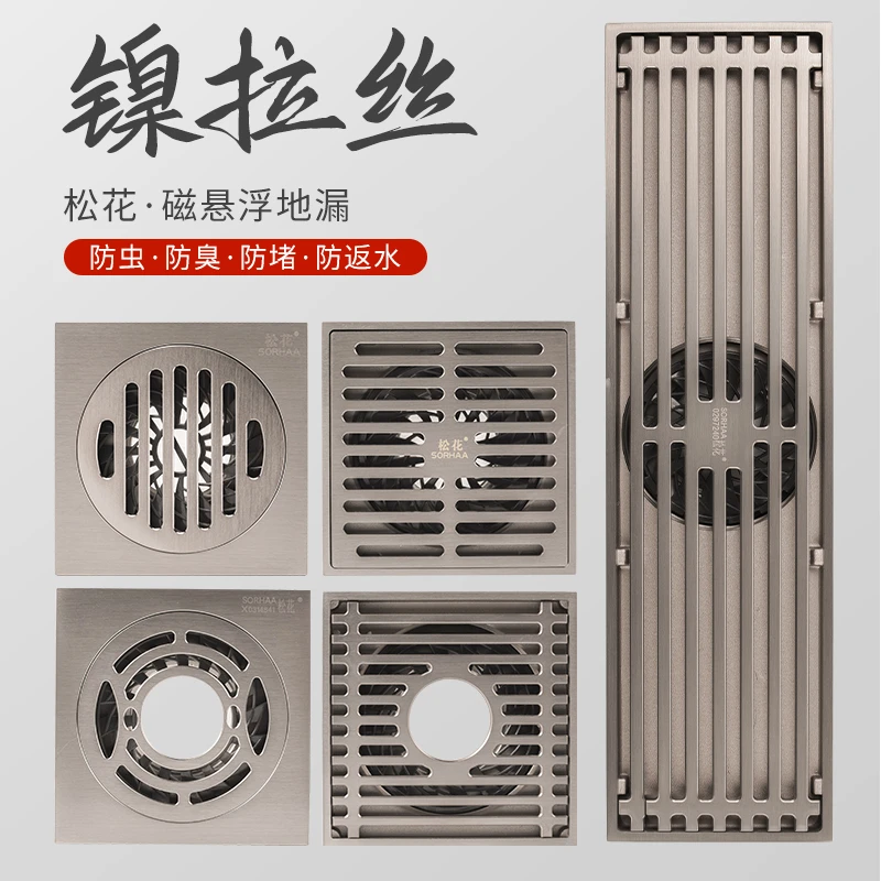 松花磁悬浮地漏防臭神器下水道防虫长条隐形浴室洗衣机卫生间通用