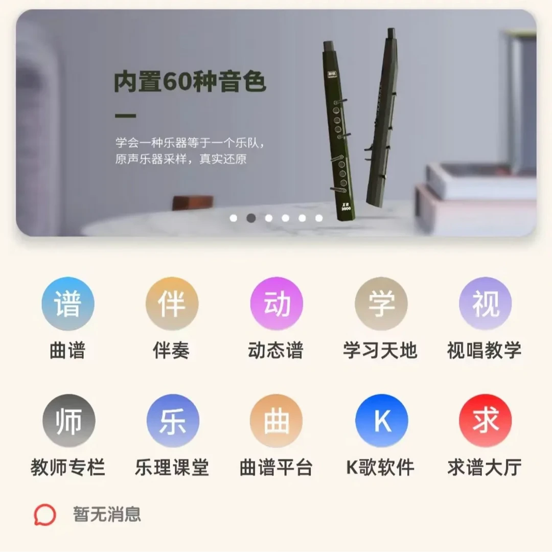 电吹管乐器动态谱伴奏曲普唱谱示范教学活指练习萨克斯笛子