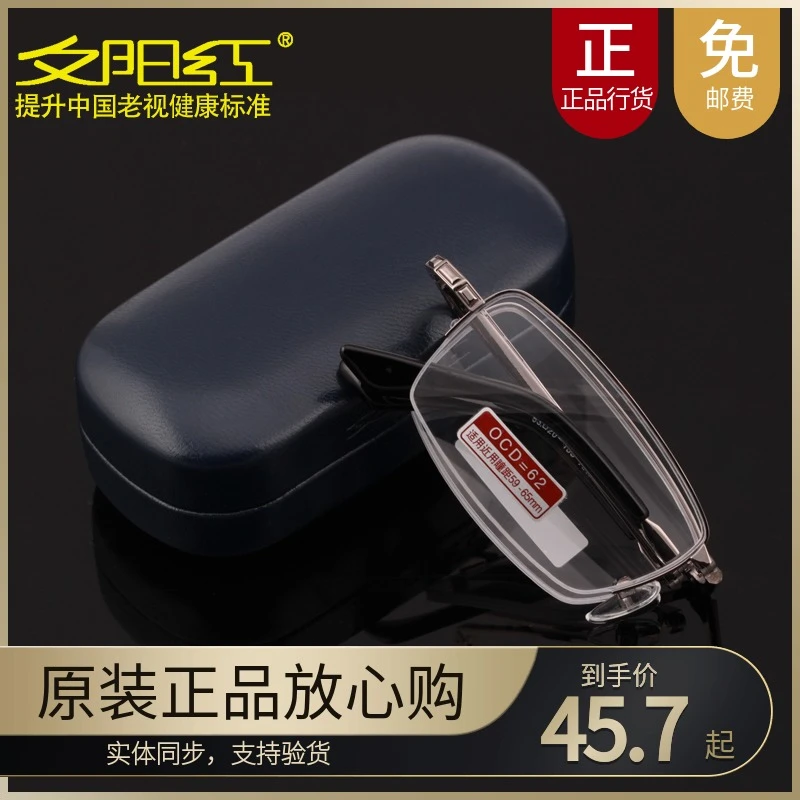 夕阳红老花镜折叠便携式超轻迷你男女款舒适防蓝光阅读眼镜AX5320