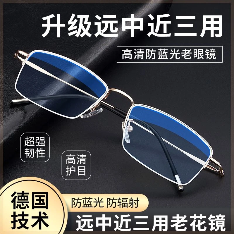 老花镜男远近两用高档特级超轻防蓝光2023新中老年老花眼镜女高清