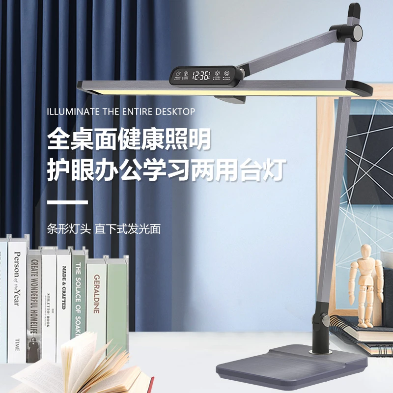 护眼台灯工作学习书房办公专用灯电脑屏幕灯阅读条形立式台灯