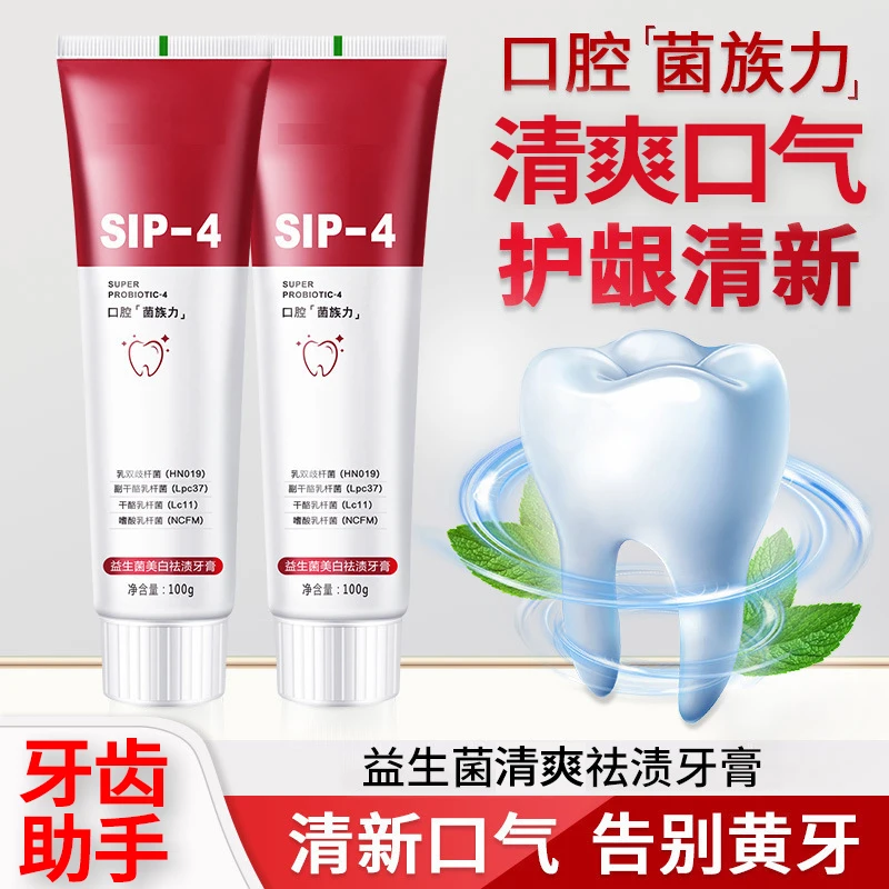 SP-4益生菌牙膏清新口气亮白牙齿祛渍修护牙齿家庭学生护龈牙膏