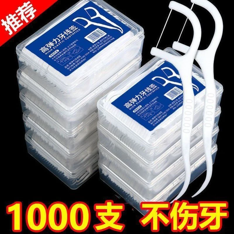 牙线棒超细牙线清洁口腔护理高弹力牙签剔牙棒家用独立便携牙缝刷