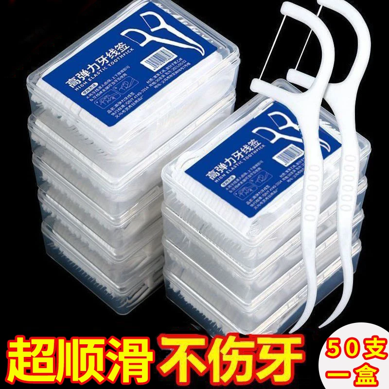 牙线棒超细牙线清洁口腔护理高弹力牙签线剔牙棒家用独立牙缝刷