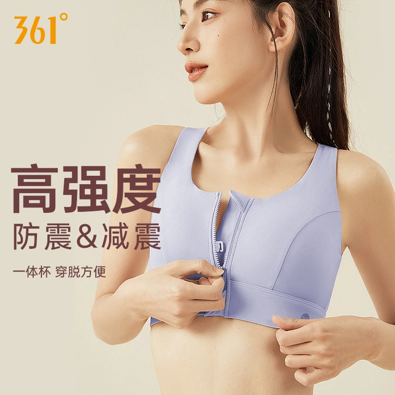 361°运动内衣套装高强度防震防下垂前开拉链跑步健身聚拢无钢圈