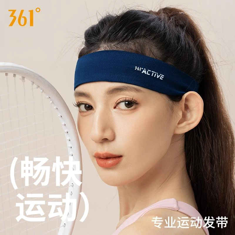 361°运动发带女吸汗高弹头带跑步止汗舒适透气瑜伽健身户外篮球男