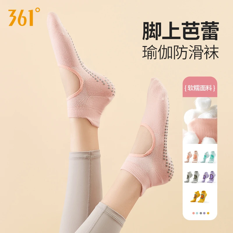 361°瑜伽运动普拉提袜跳舞防滑夏季透气女袜健身外穿跑步专业训练