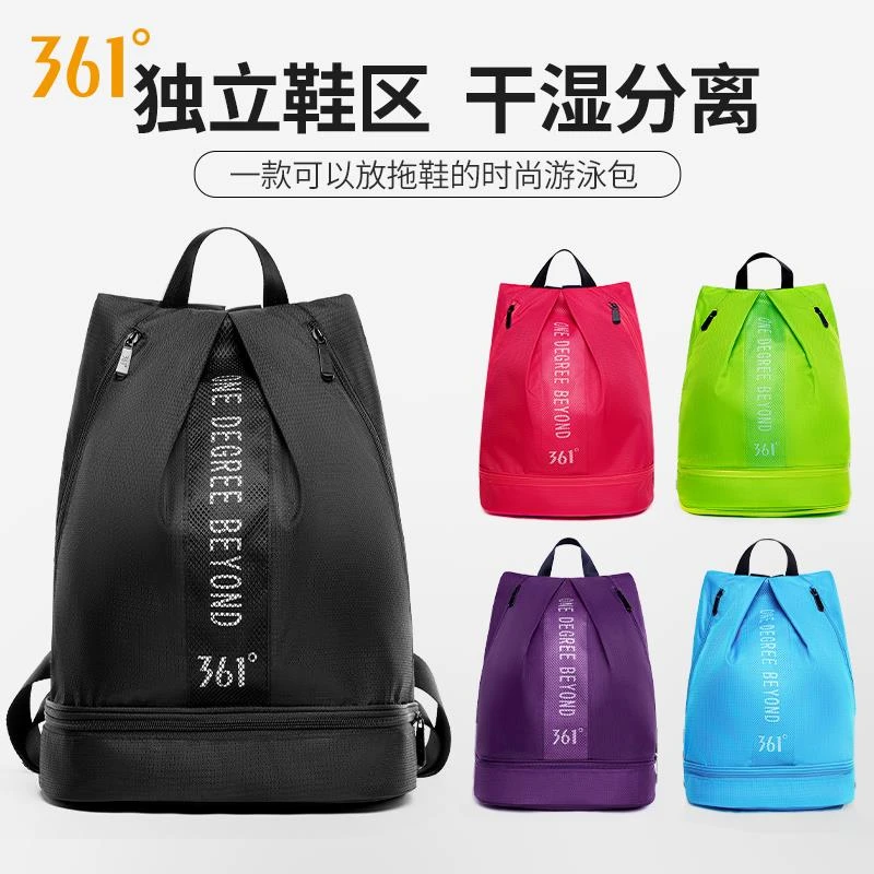361°游泳干湿分离包防水背包沙滩包健身包双肩背泳衣时尚收纳背包