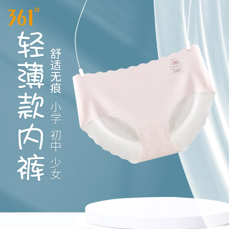 361°少女内裤四季薄款女生运动舒适透气轻薄无痕一片式发育期内衣