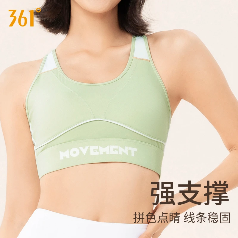 361°运动内衣高强度减震瑜伽健身透气无钢圈舒适一体式跑步美背