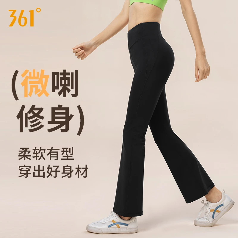 361°喇叭瑜伽裤无尴尬线高腰健身裤高弹显瘦修身裸感微喇裤