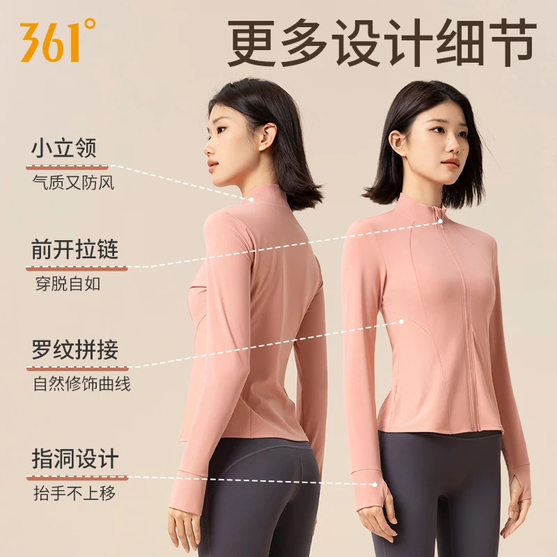 361°运动外套女2024新款春秋运动上衣高级感瑜伽服外套跑步运动服