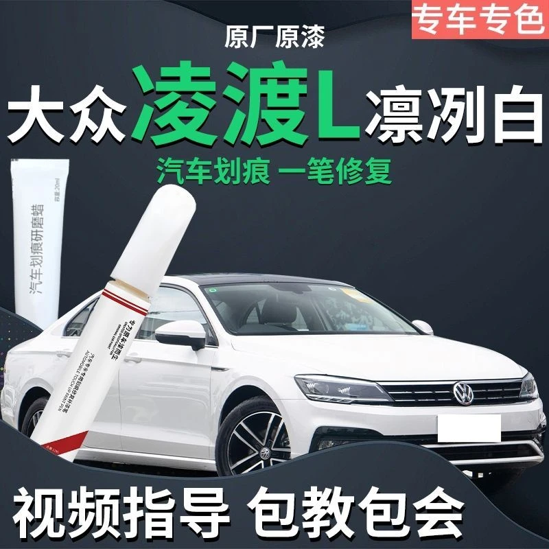 大众凌渡L补漆笔凛冽白岩茶灰专用原补车漆修复改装件汽车用品
