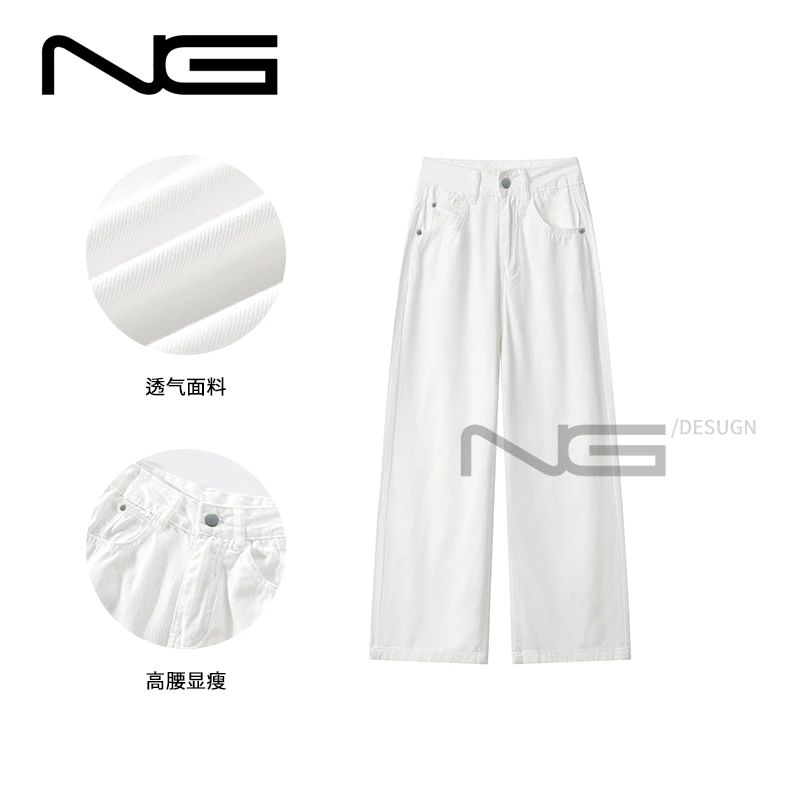 NG春季新品美式米白色阔腿高品质牛仔裤女裤965-1X