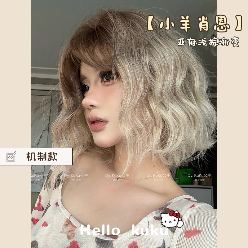 定制【小羊肖恩】亚麻浅棕渐变蛋卷几字刘海短发机织新款全头套假发