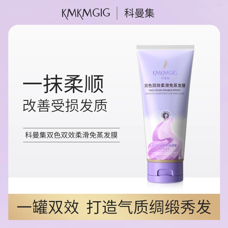 【拍5支发6支】科曼集双色双效柔滑免蒸发膜  ww