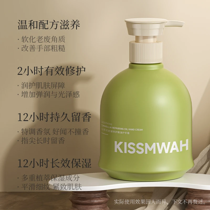 KISSMWAH山茶花舒缓修护精油护手霜-zk