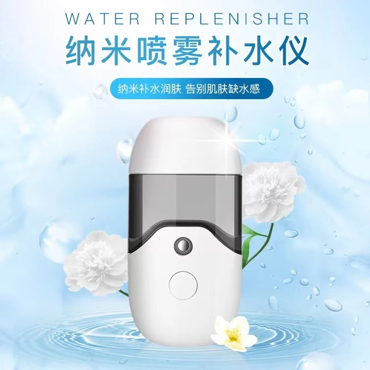 纳米喷雾补水仪脸部加湿新升级 50ml大容量喷雾随身便携