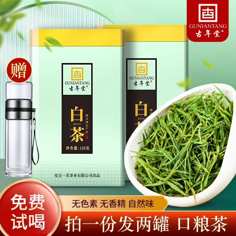 【拍一发二】2023新茶雨前嫩芽安吉白茶到手半斤两罐装高山绿茶茶叶