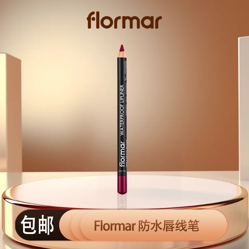 【FLORMAR】 防水唇线笔 不脱色不掉色
