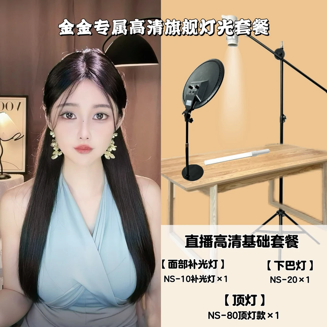 斐影拾光【金金专属】手机直播高清灯光打光面部美颜高清补光灯套餐