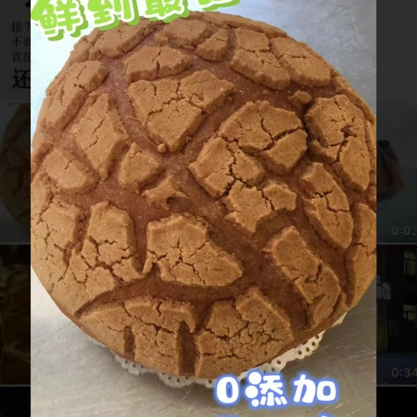 奶香脆皮列巴糕点清真列巴呼伦贝尔列巴