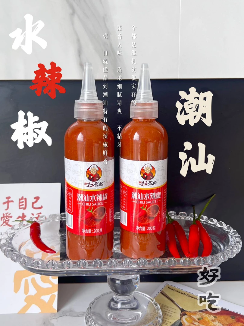 潮汕辣椒酱潮汕水制作开胃香辣鲜辣椒美味下饭菜香辣汕头水辣椒酱